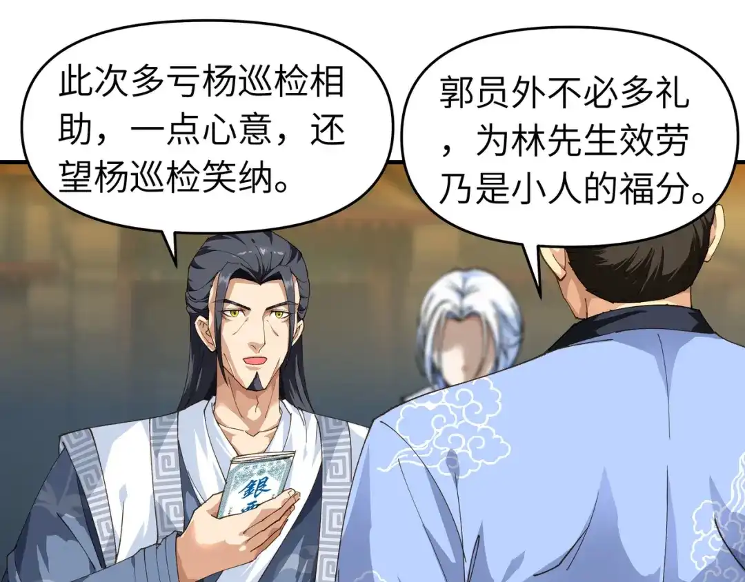 重生之我是大天神 - 第13话：开始炼丹 - 第19张图