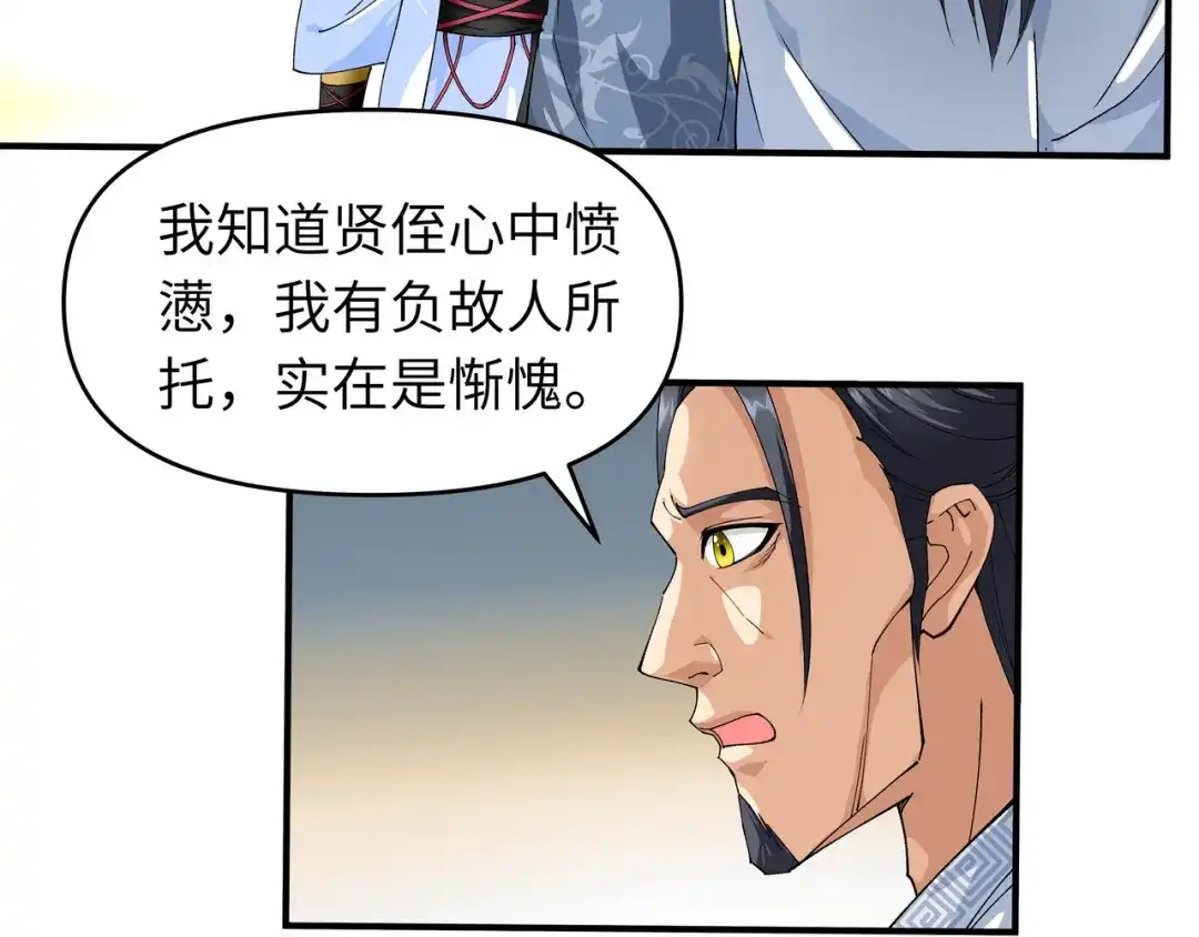 重生之我是大天神 - 第13话：开始炼丹 - 第29张图