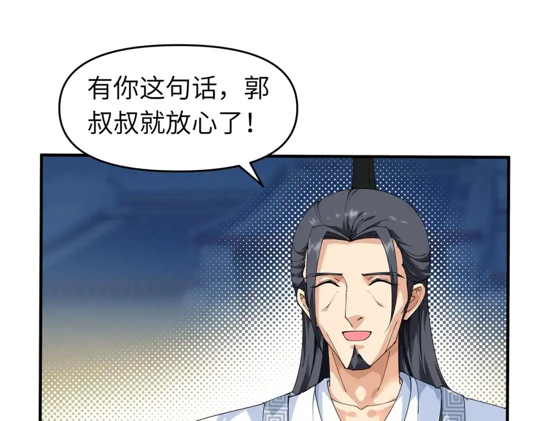 重生之我是大天神 - 第13话：开始炼丹 - 第40张图