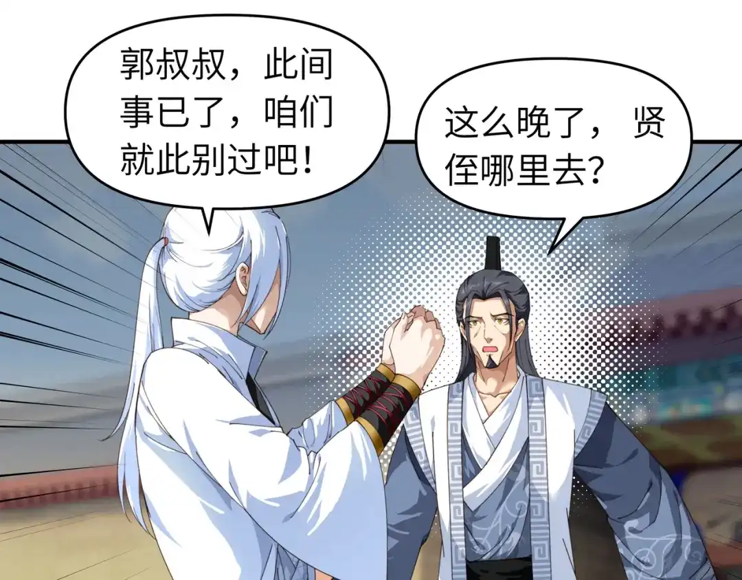 重生之我是大天神 - 第13话：开始炼丹 - 第25张图