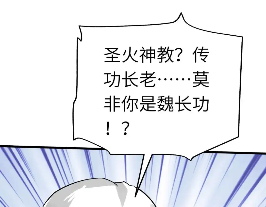 重生之我是大天神 - 第130话：紫焰魔火 - 第5张图