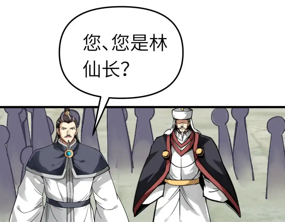 重生之我是大天神 - 第130话：紫焰魔火 - 第94张图