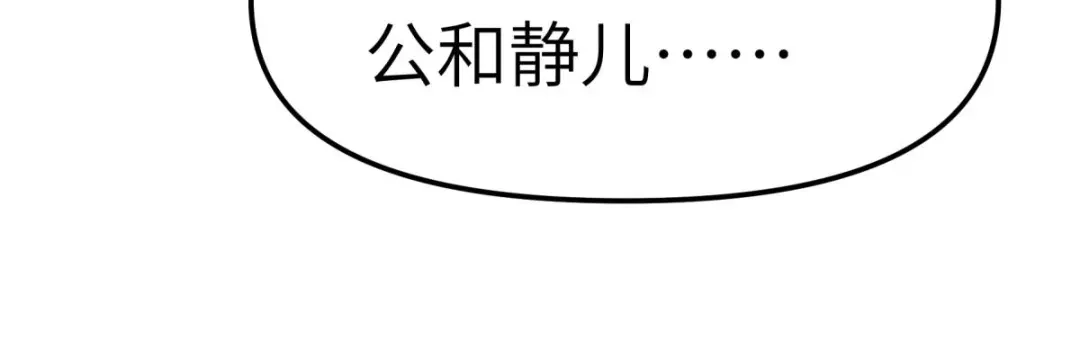 重生之我是大天神 - 第130话：紫焰魔火 - 第124张图