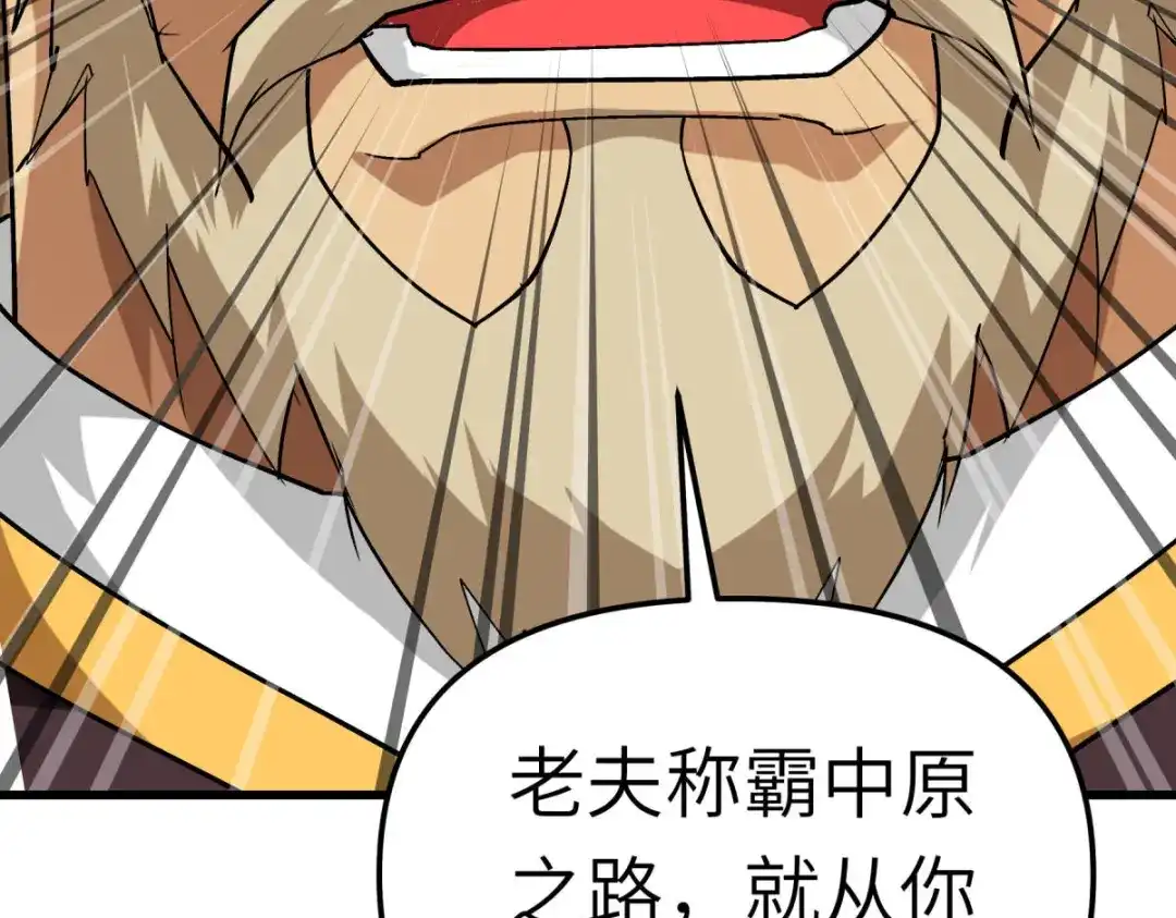 重生之我是大天神 - 第130话：紫焰魔火 - 第11张图