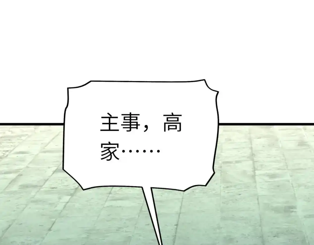 重生之我是大天神 - 第130话：紫焰魔火 - 第21张图