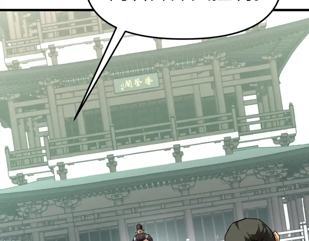 重生之我是大天神 - 第130话：紫焰魔火 - 第29张图