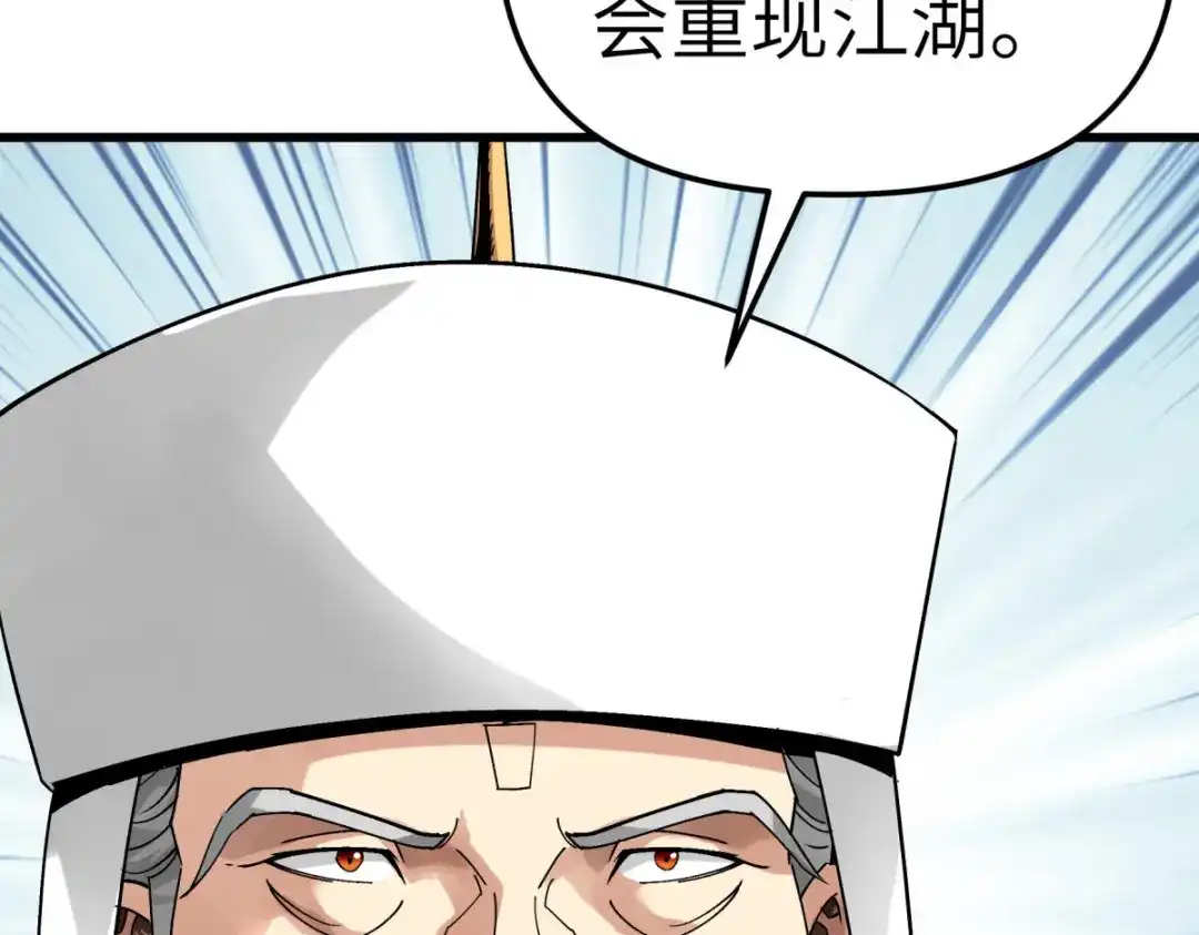 重生之我是大天神 - 第130话：紫焰魔火 - 第68张图