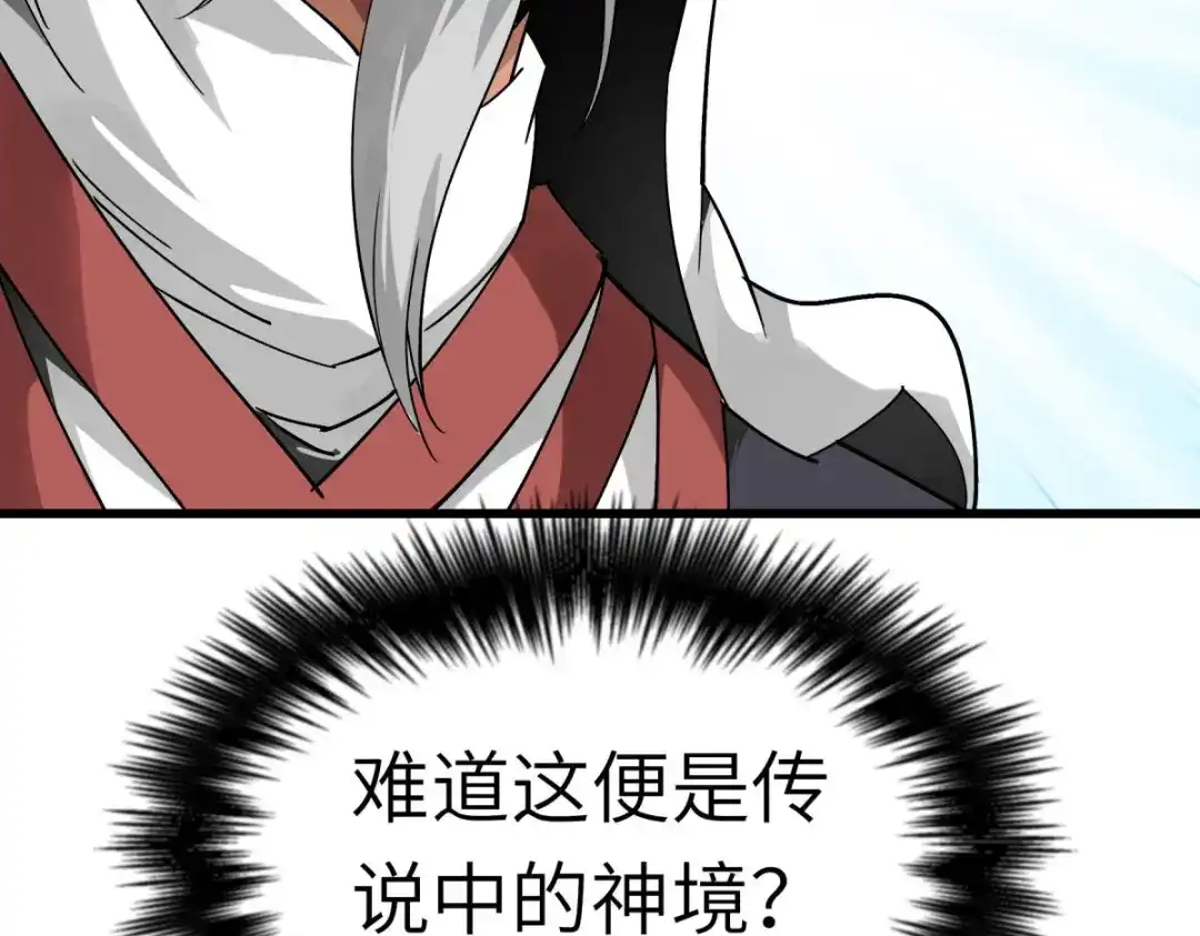 重生之我是大天神 - 第130话：紫焰魔火 - 第100张图