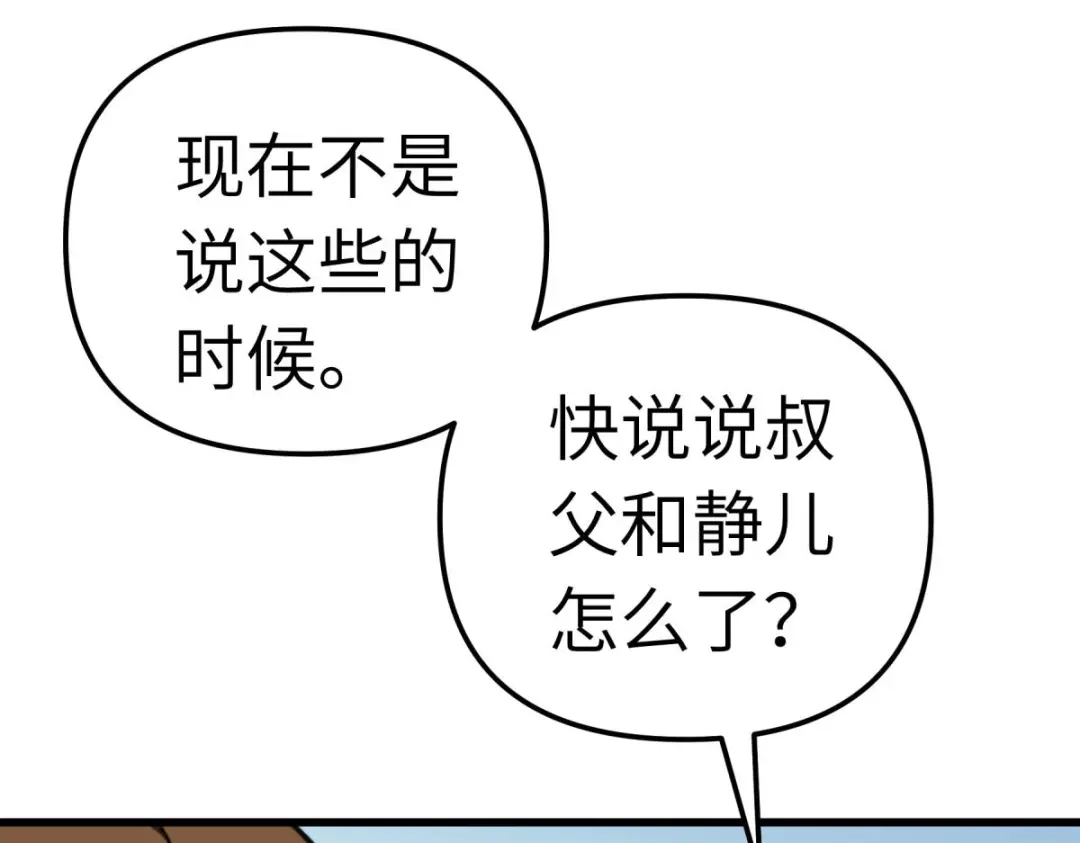 重生之我是大天神 - 第130话：紫焰魔火 - 第132张图