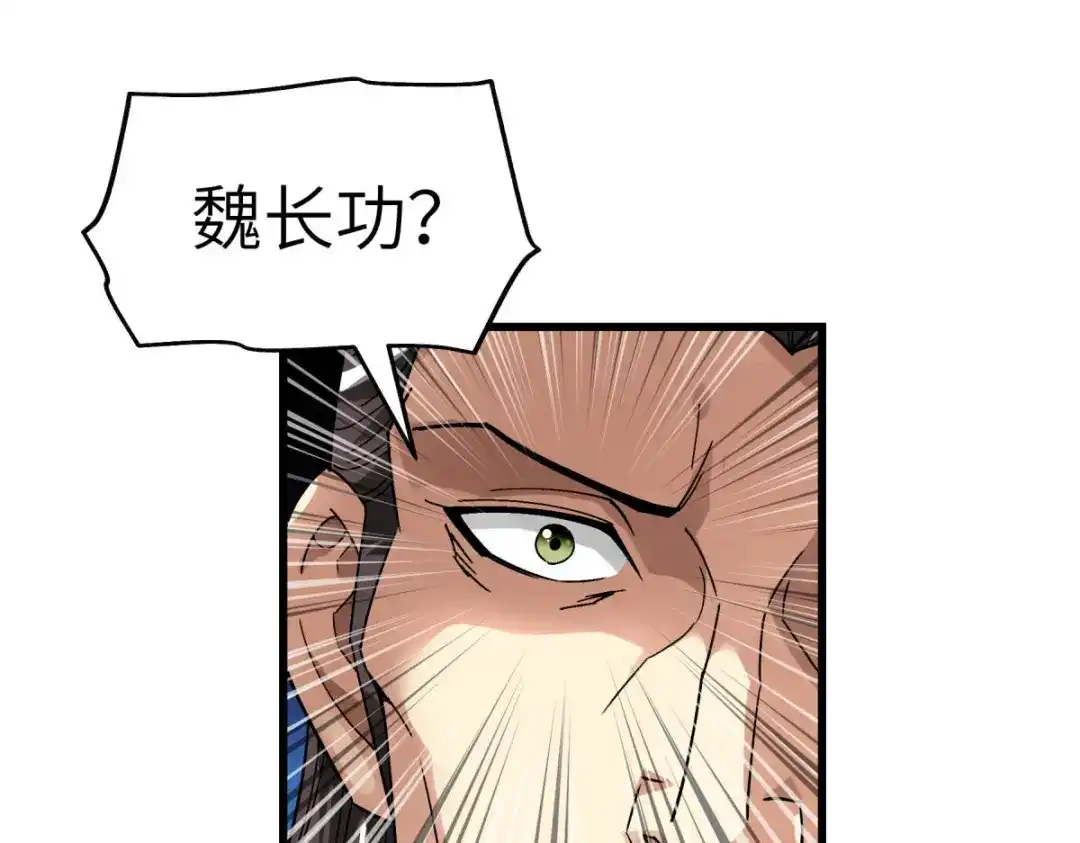 重生之我是大天神 - 第130话：紫焰魔火 - 第36张图