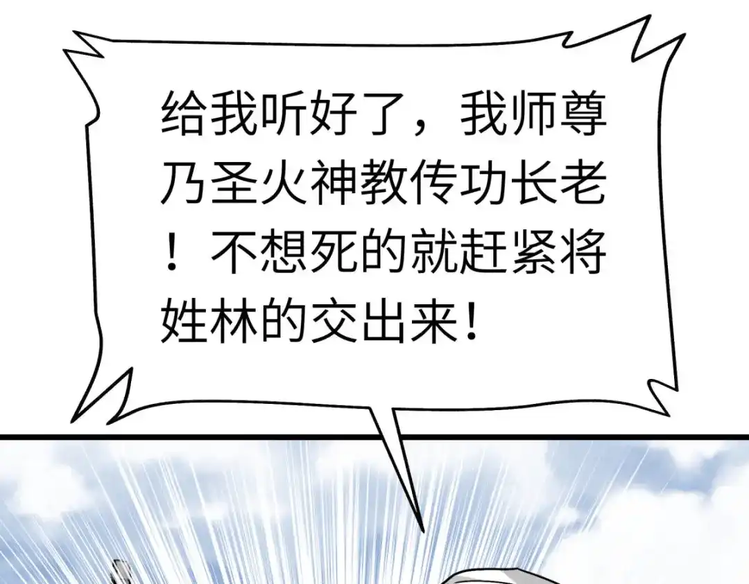 重生之我是大天神 - 第130话：紫焰魔火 - 第1张图