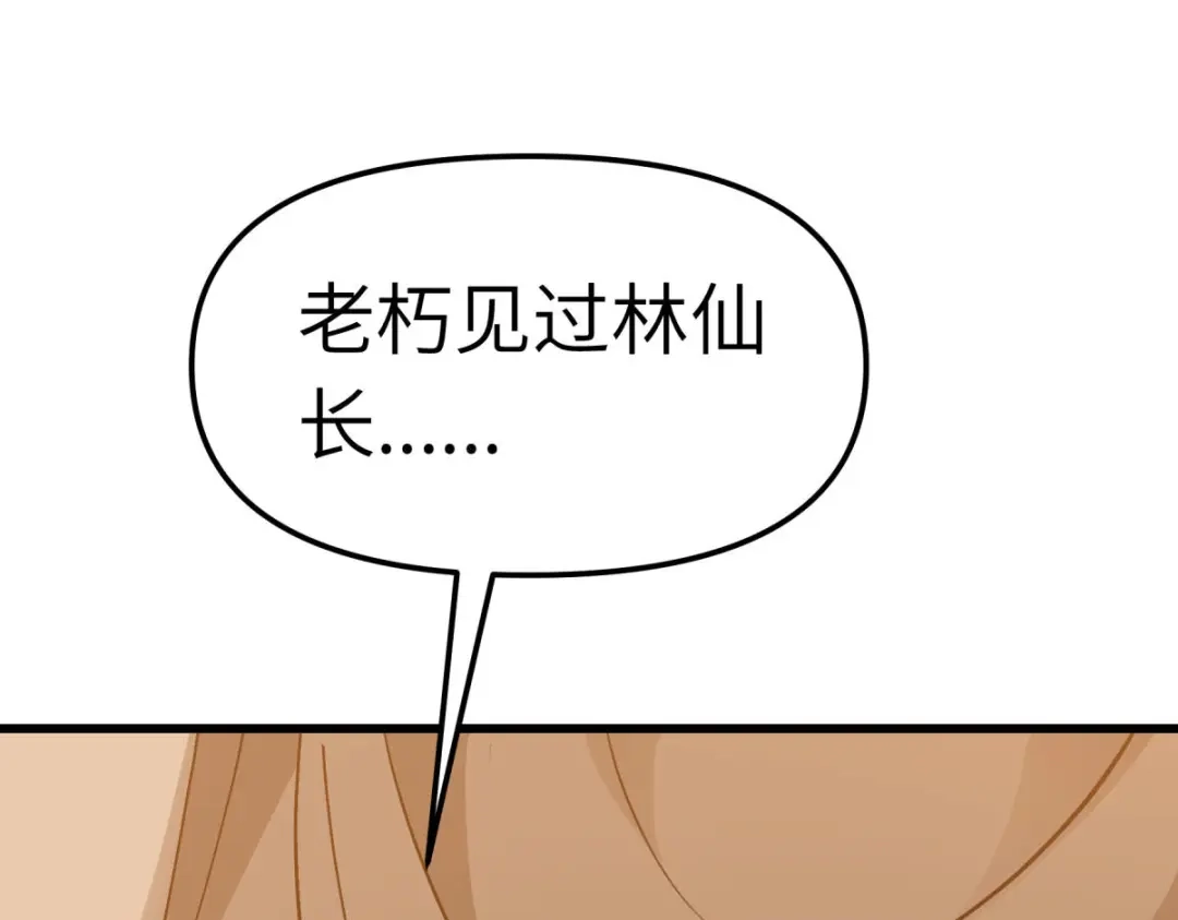 重生之我是大天神 - 第130话：紫焰魔火 - 第142张图