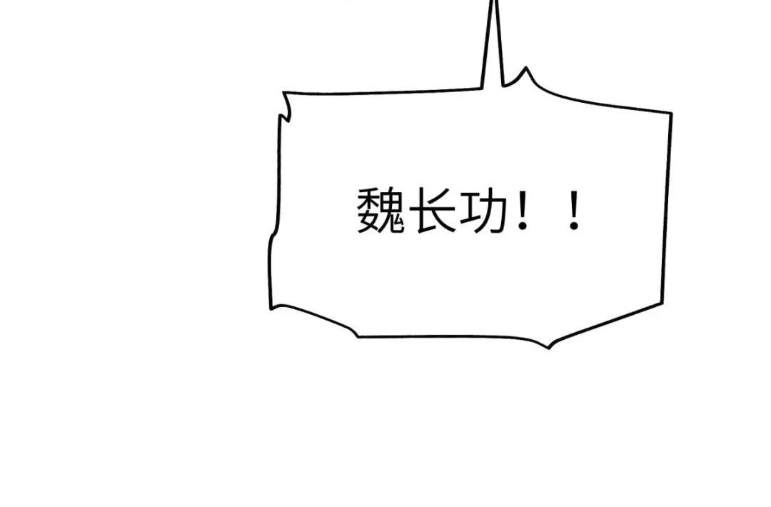 重生之我是大天神 - 第130话：紫焰魔火 - 第35张图