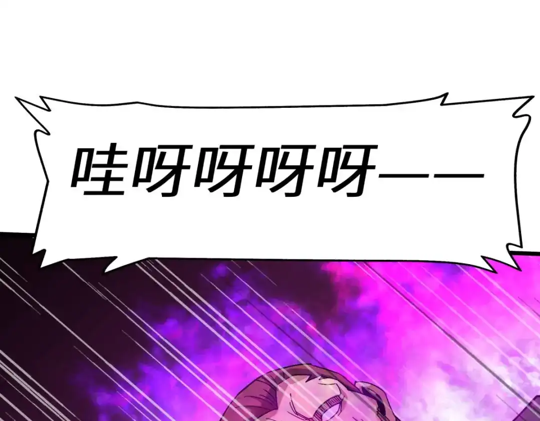 重生之我是大天神 - 第130话：紫焰魔火 - 第38张图