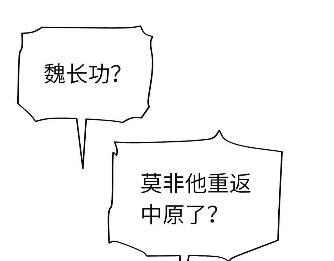 重生之我是大天神 - 第130话：紫焰魔火 - 第74张图