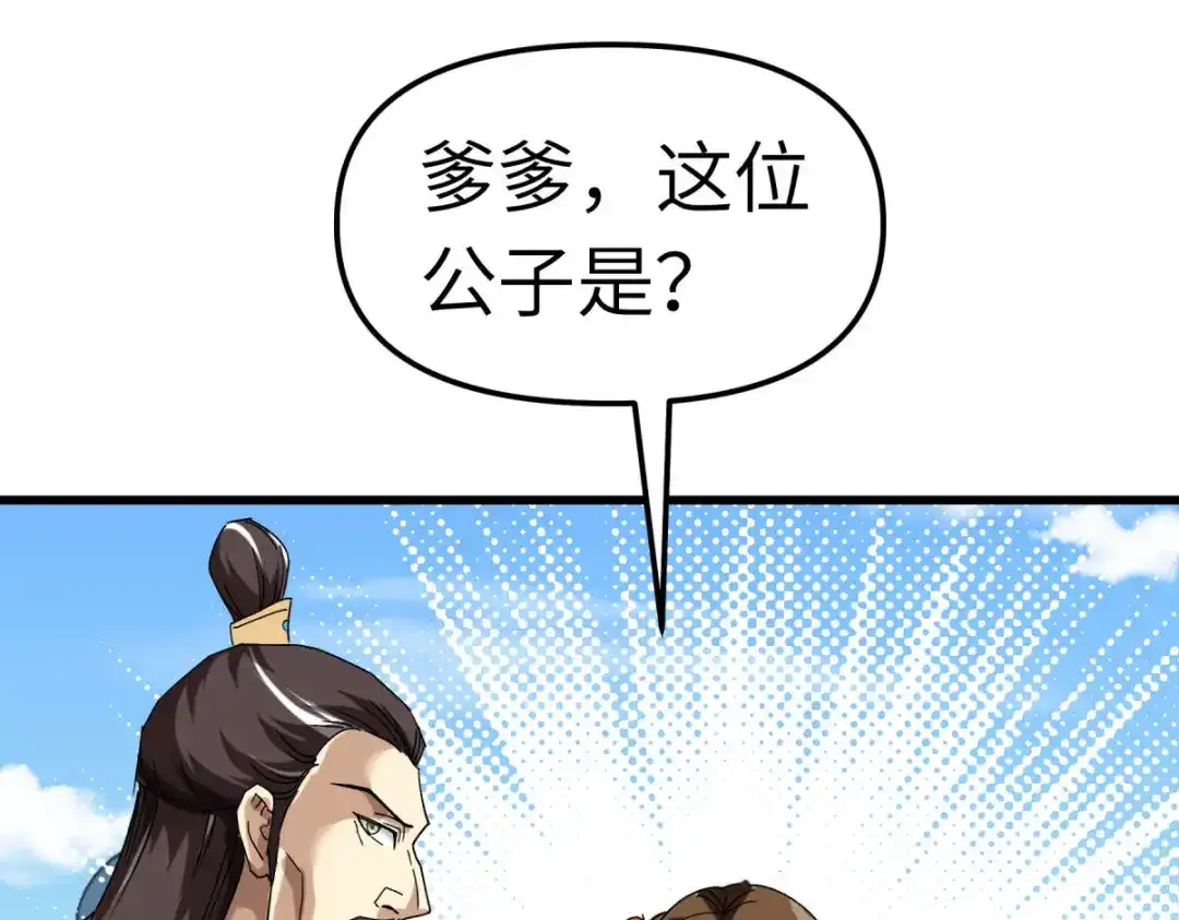 重生之我是大天神 - 第130话：紫焰魔火 - 第128张图