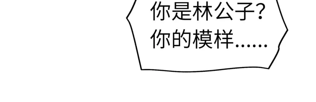 重生之我是大天神 - 第130话：紫焰魔火 - 第131张图