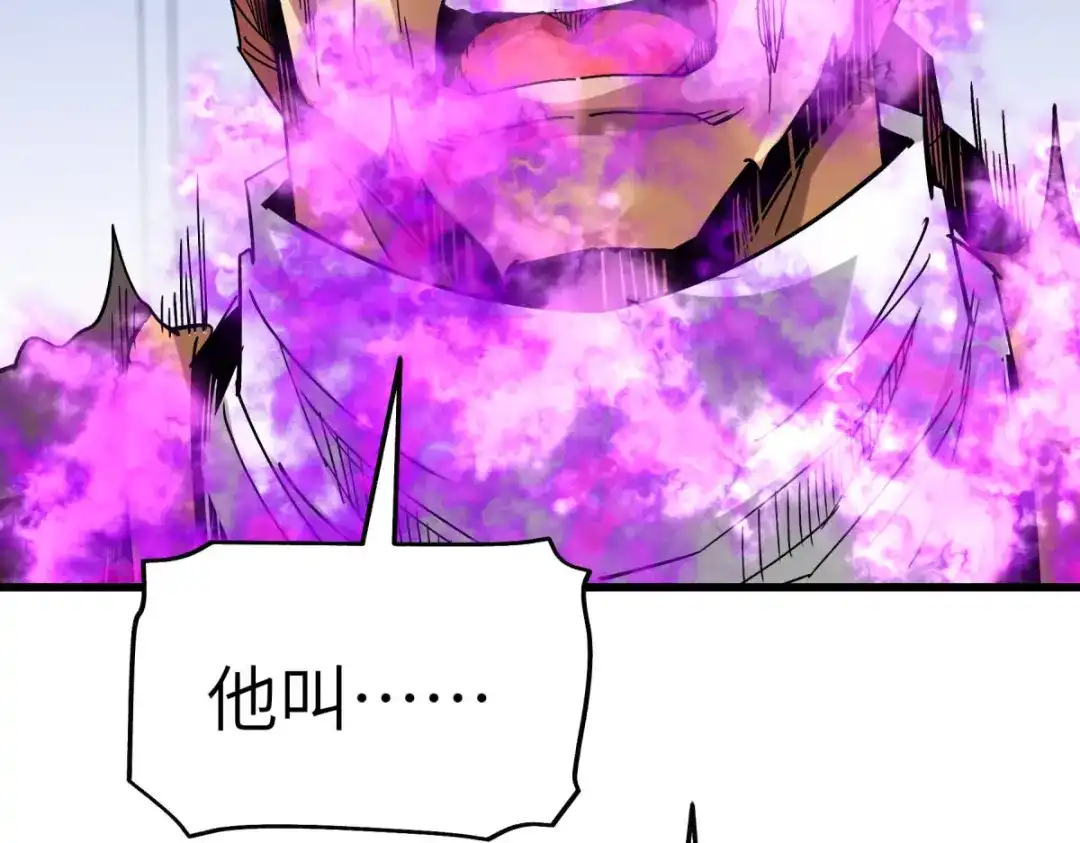 重生之我是大天神 - 第130话：紫焰魔火 - 第34张图
