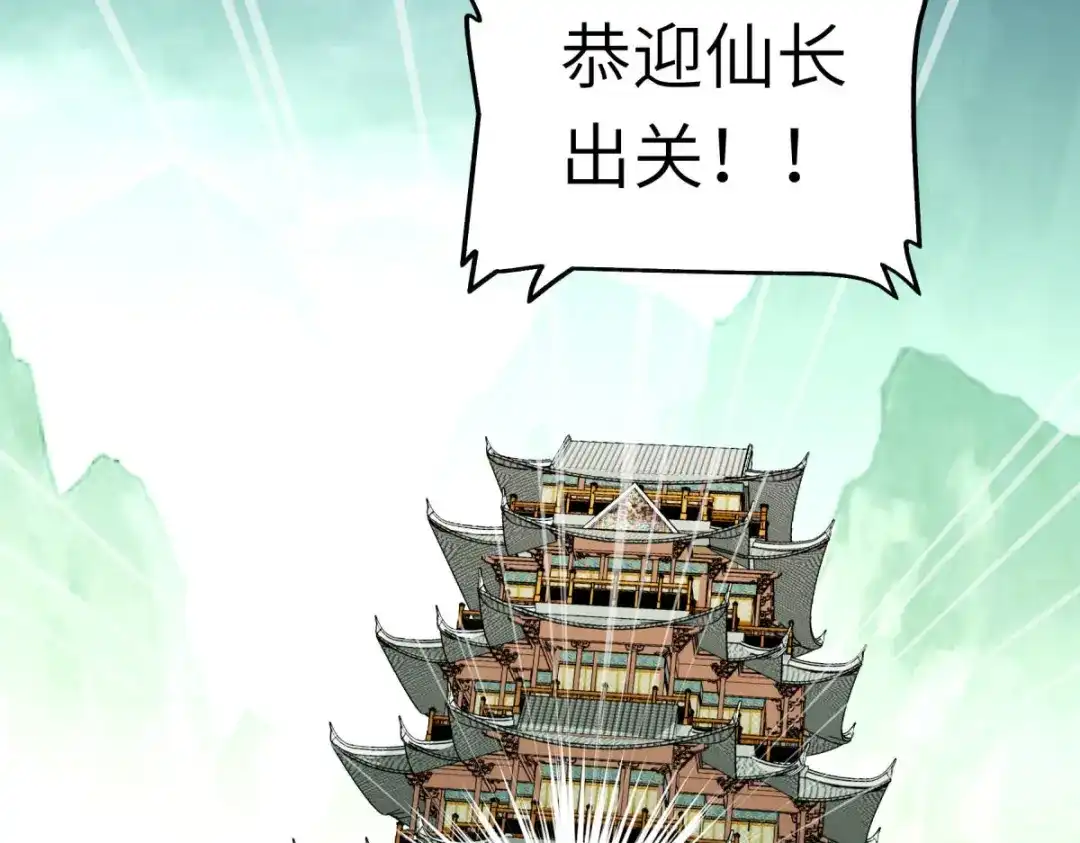 重生之我是大天神 - 第130话：紫焰魔火 - 第103张图