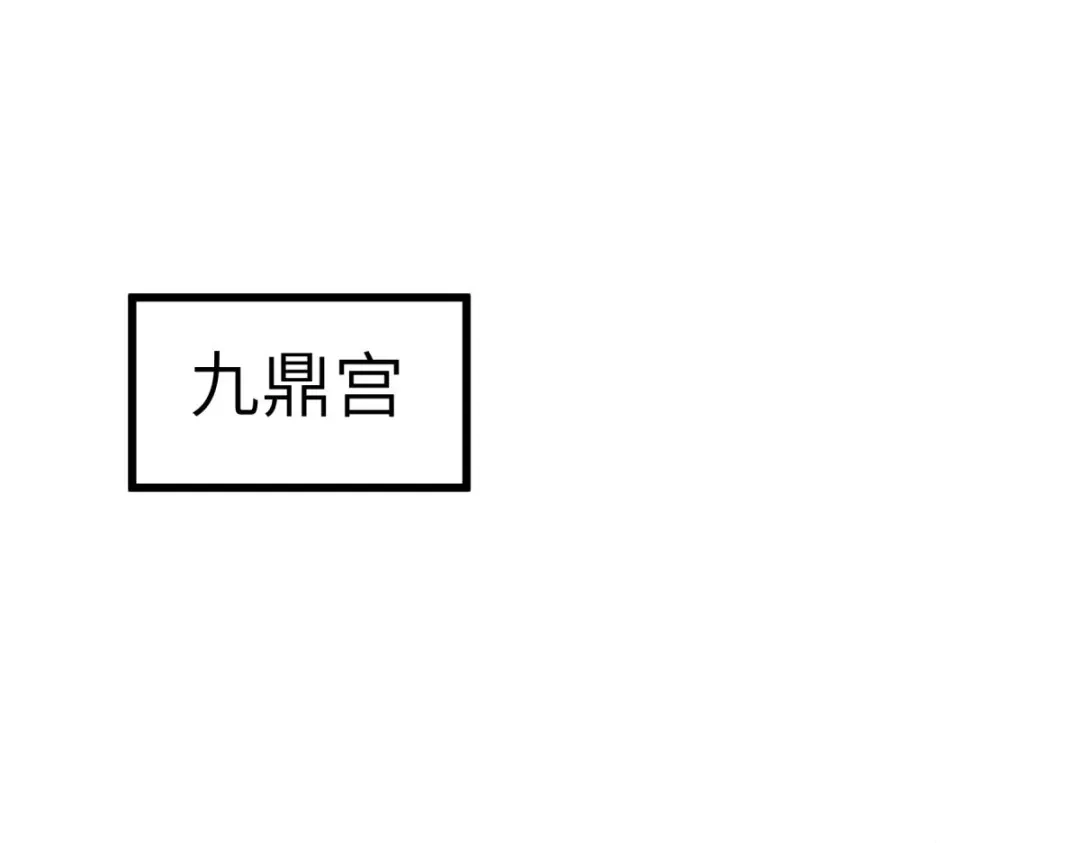 重生之我是大天神 - 第130话：紫焰魔火 - 第17张图