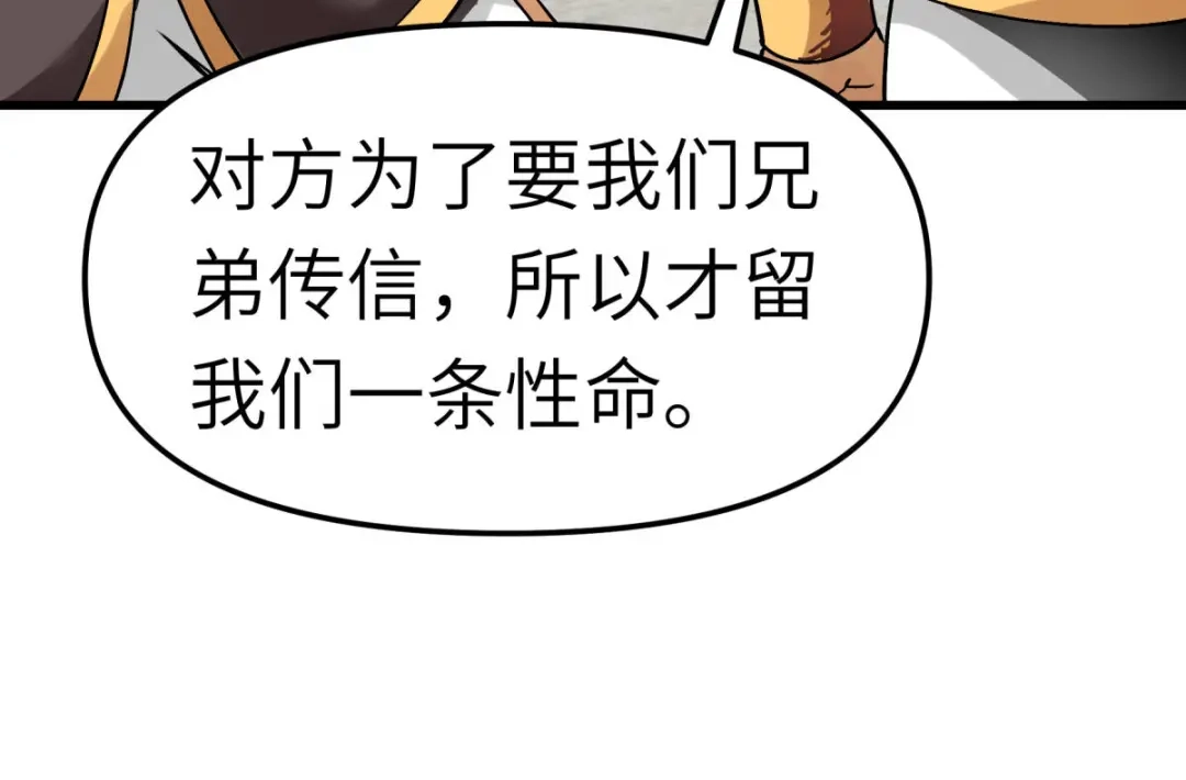 重生之我是大天神 - 第130话：紫焰魔火 - 第31张图