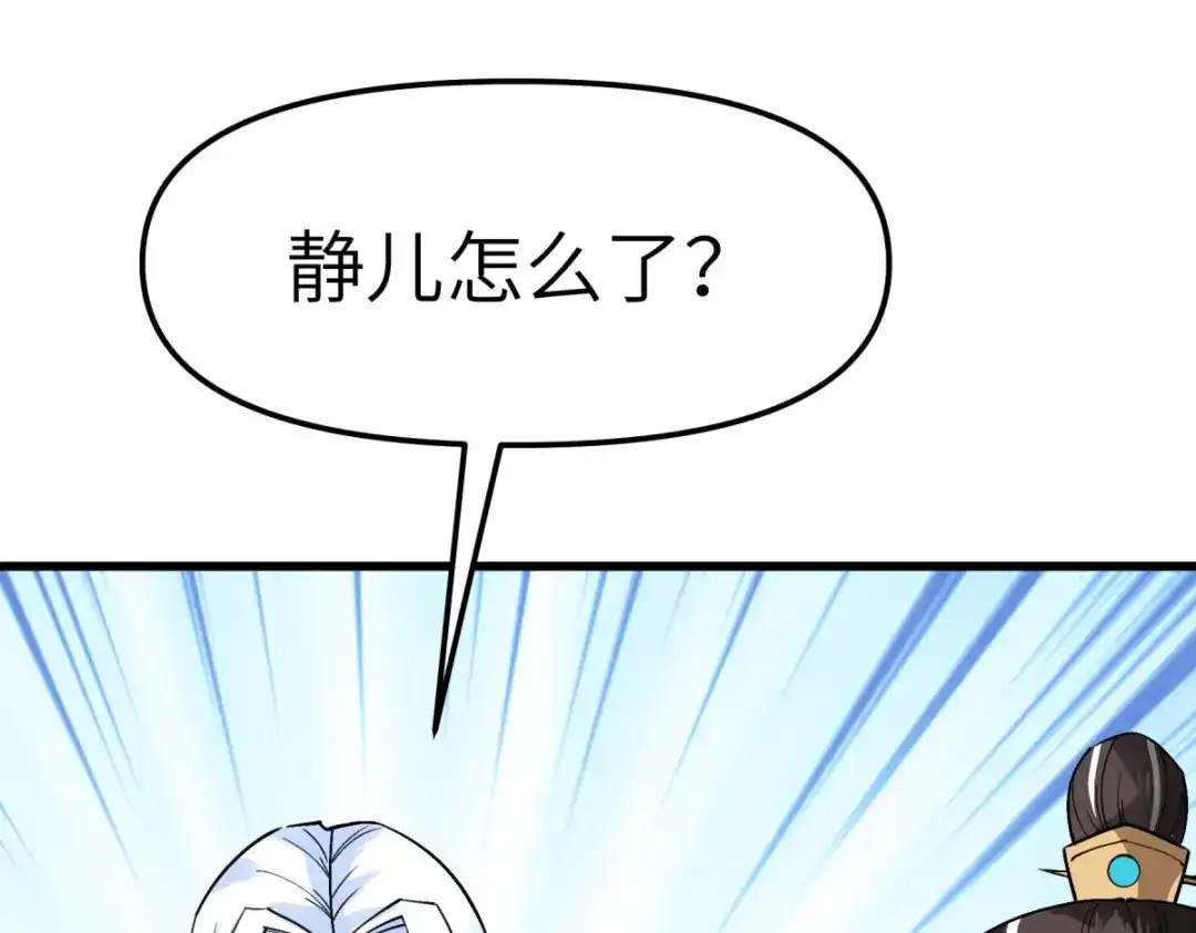 重生之我是大天神 - 第130话：紫焰魔火 - 第125张图