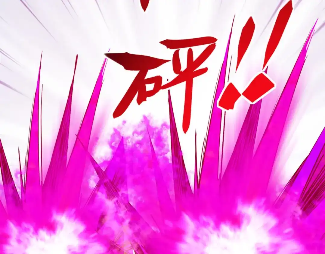 重生之我是大天神 - 第130话：紫焰魔火 - 第43张图