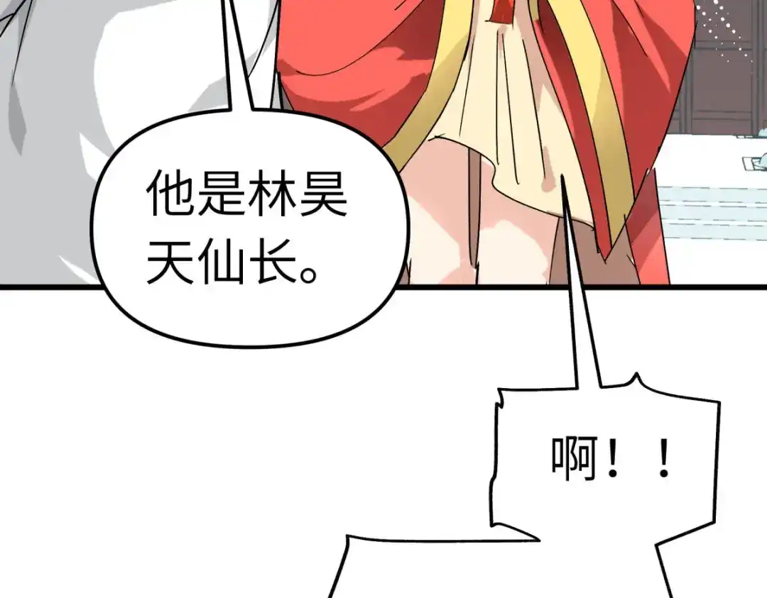 重生之我是大天神 - 第130话：紫焰魔火 - 第130张图