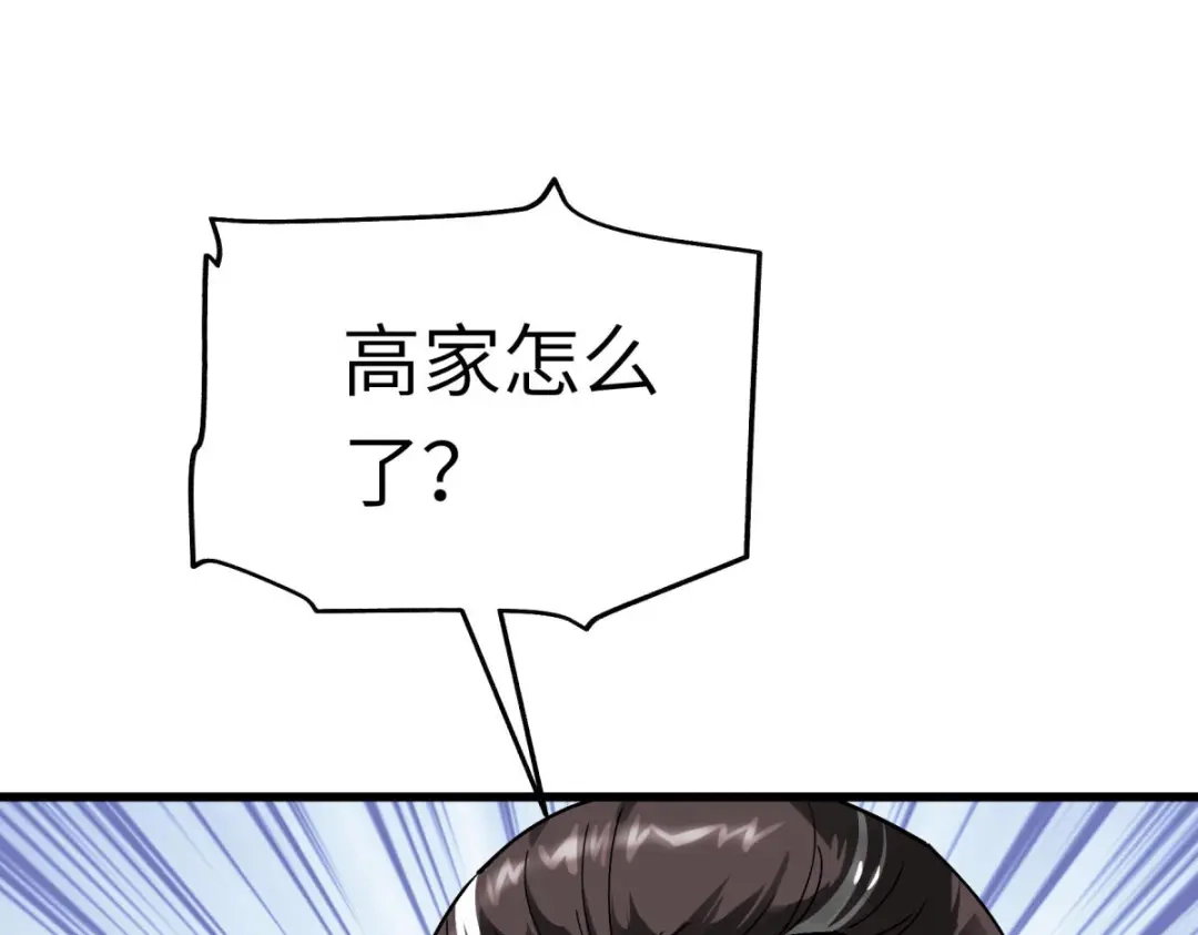 重生之我是大天神 - 第130话：紫焰魔火 - 第25张图