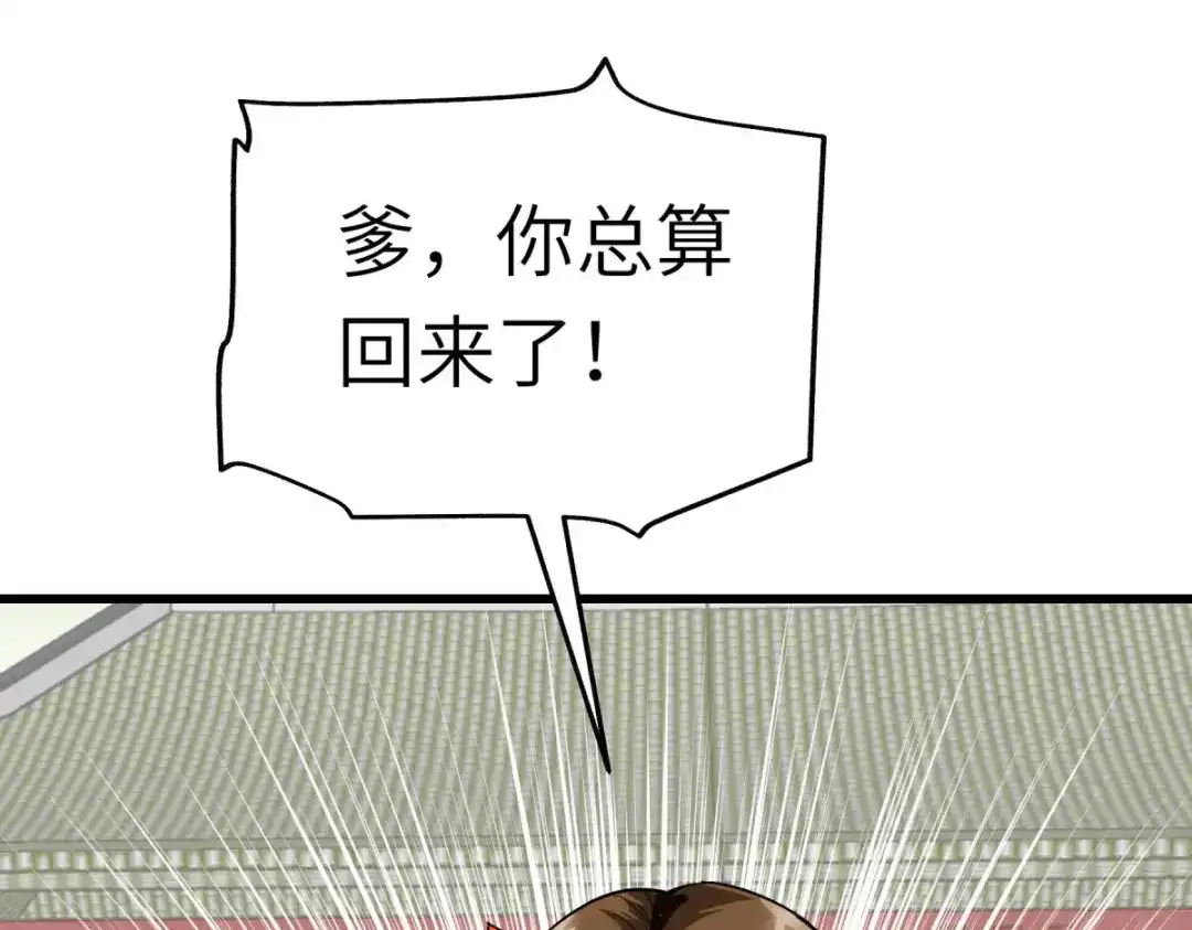 重生之我是大天神 - 第130话：紫焰魔火 - 第117张图