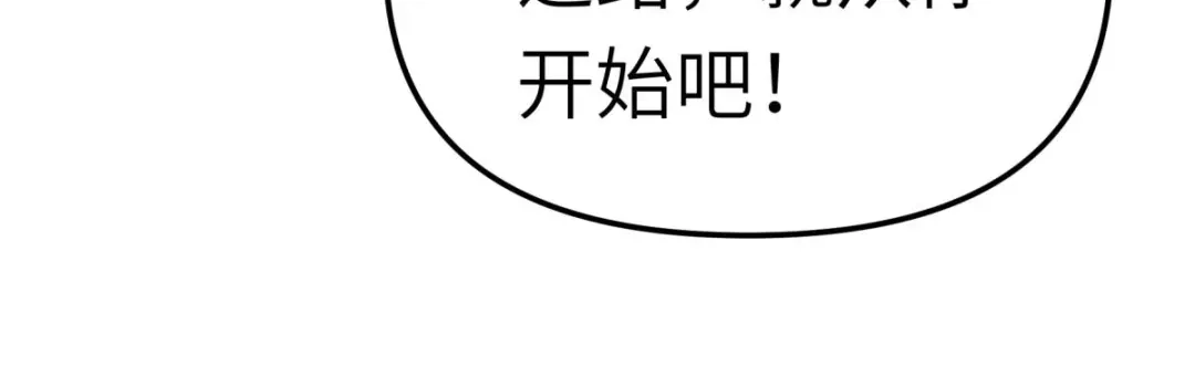 重生之我是大天神 - 第130话：紫焰魔火 - 第12张图