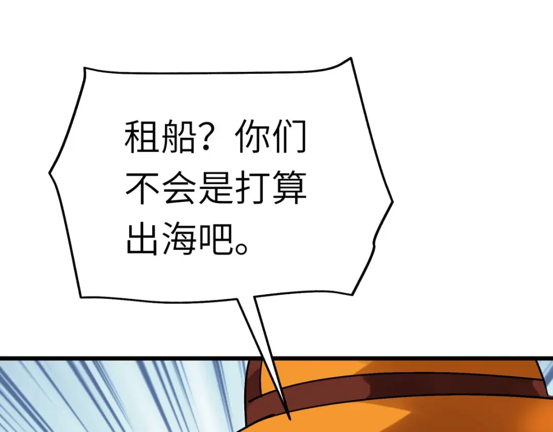 重生之我是大天神 - 第131话：决战前夕 - 第127张图