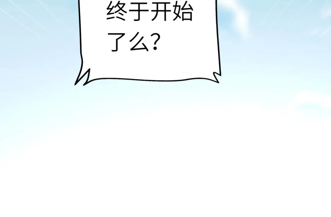 重生之我是大天神 - 第131话：决战前夕 - 第41张图