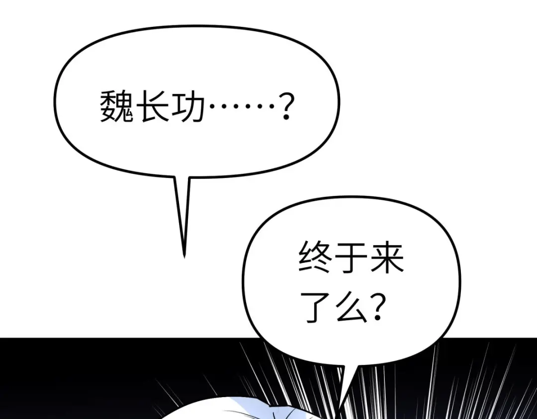 重生之我是大天神 - 第131话：决战前夕 - 第23张图