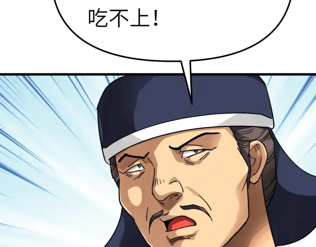 重生之我是大天神 - 第131话：决战前夕 - 第56张图