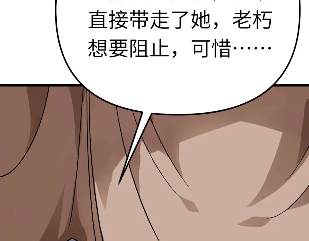 重生之我是大天神 - 第131话：决战前夕 - 第20张图