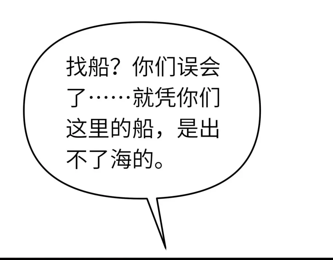 重生之我是大天神 - 第131话：决战前夕 - 第105张图