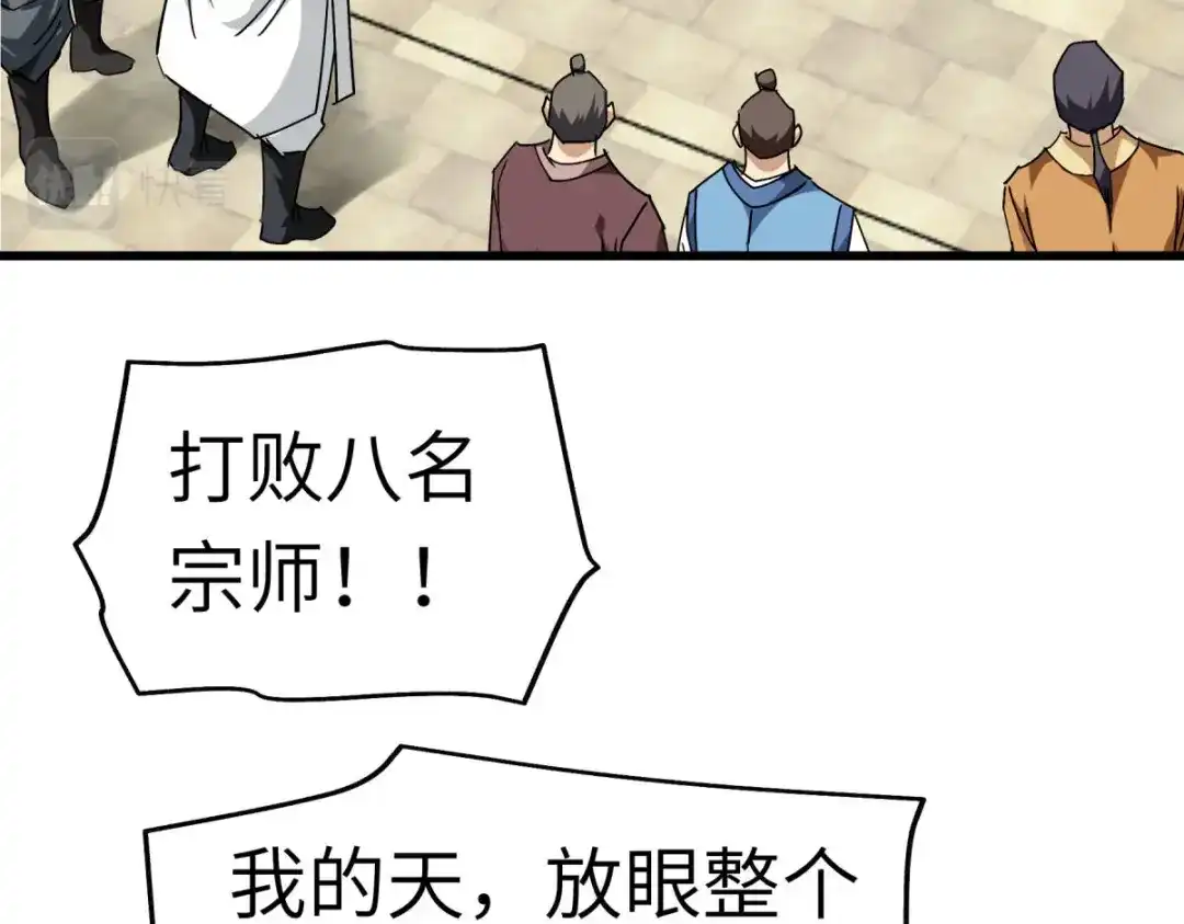 重生之我是大天神 - 第131话：决战前夕 - 第32张图