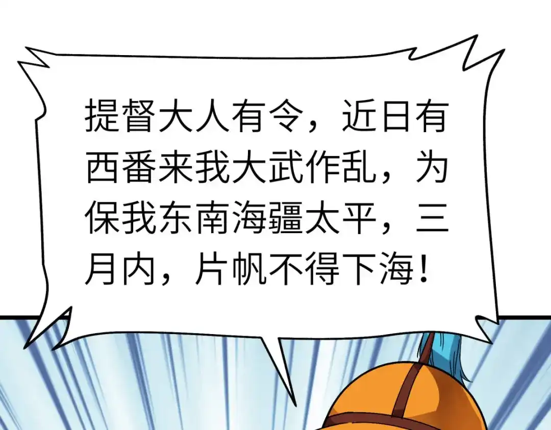 重生之我是大天神 - 第131话：决战前夕 - 第134张图