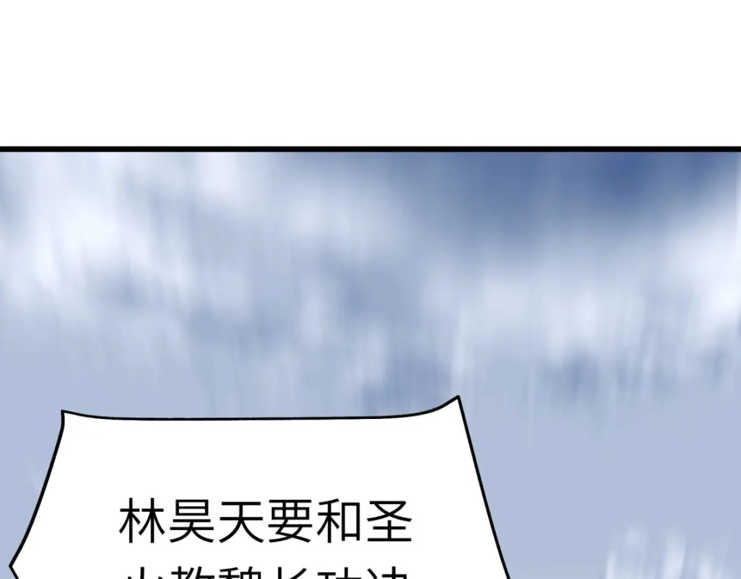 重生之我是大天神 - 第131话：决战前夕 - 第26张图