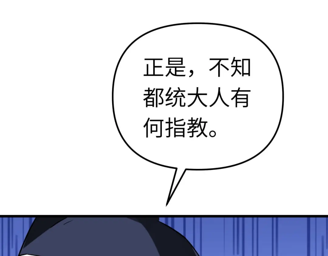 重生之我是大天神 - 第131话：决战前夕 - 第130张图