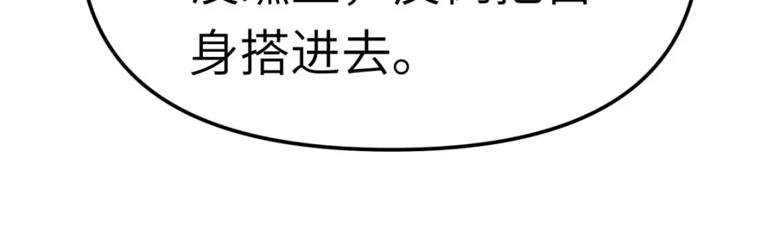 重生之我是大天神 - 第131话：决战前夕 - 第85张图