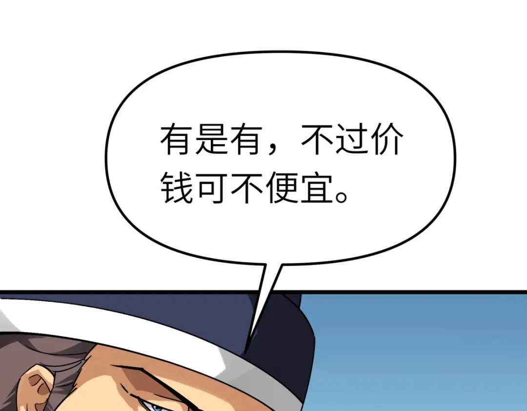 重生之我是大天神 - 第131话：决战前夕 - 第62张图