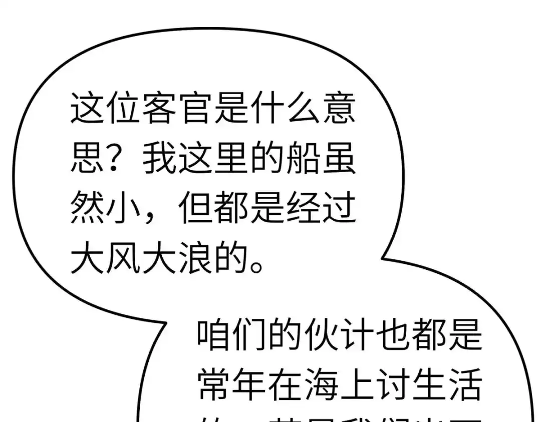 重生之我是大天神 - 第131话：决战前夕 - 第108张图