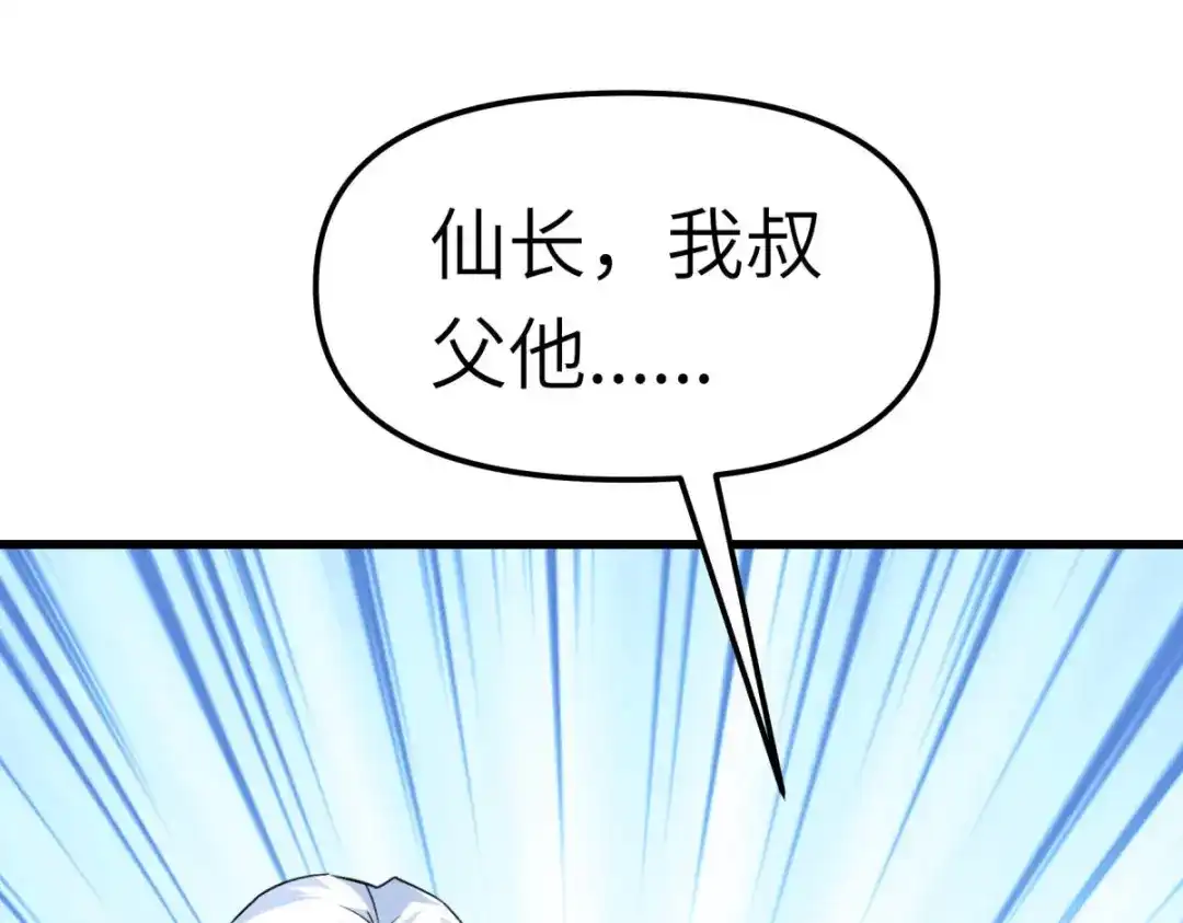 重生之我是大天神 - 第131话：决战前夕 - 第12张图