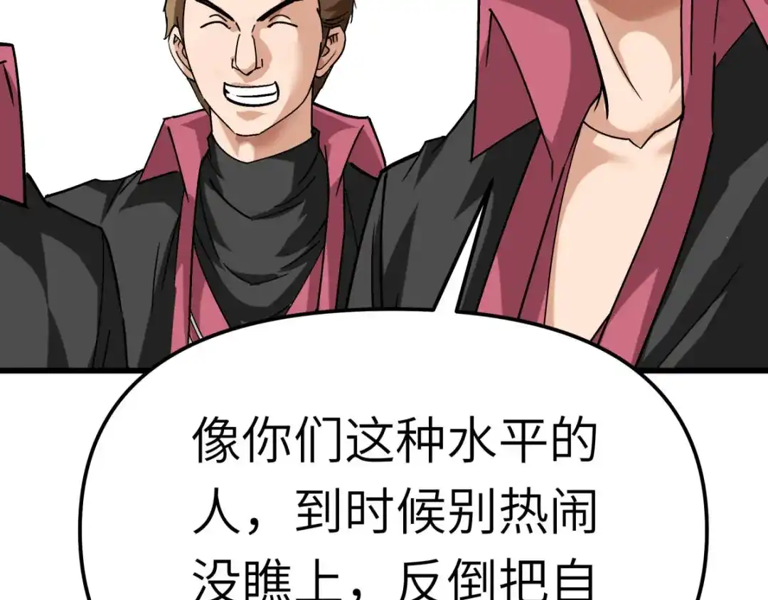 重生之我是大天神 - 第131话：决战前夕 - 第84张图