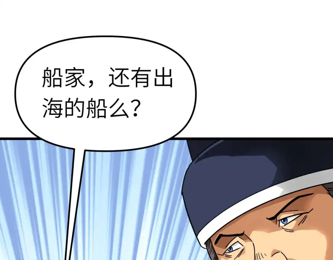 重生之我是大天神 - 第131话：决战前夕 - 第58张图