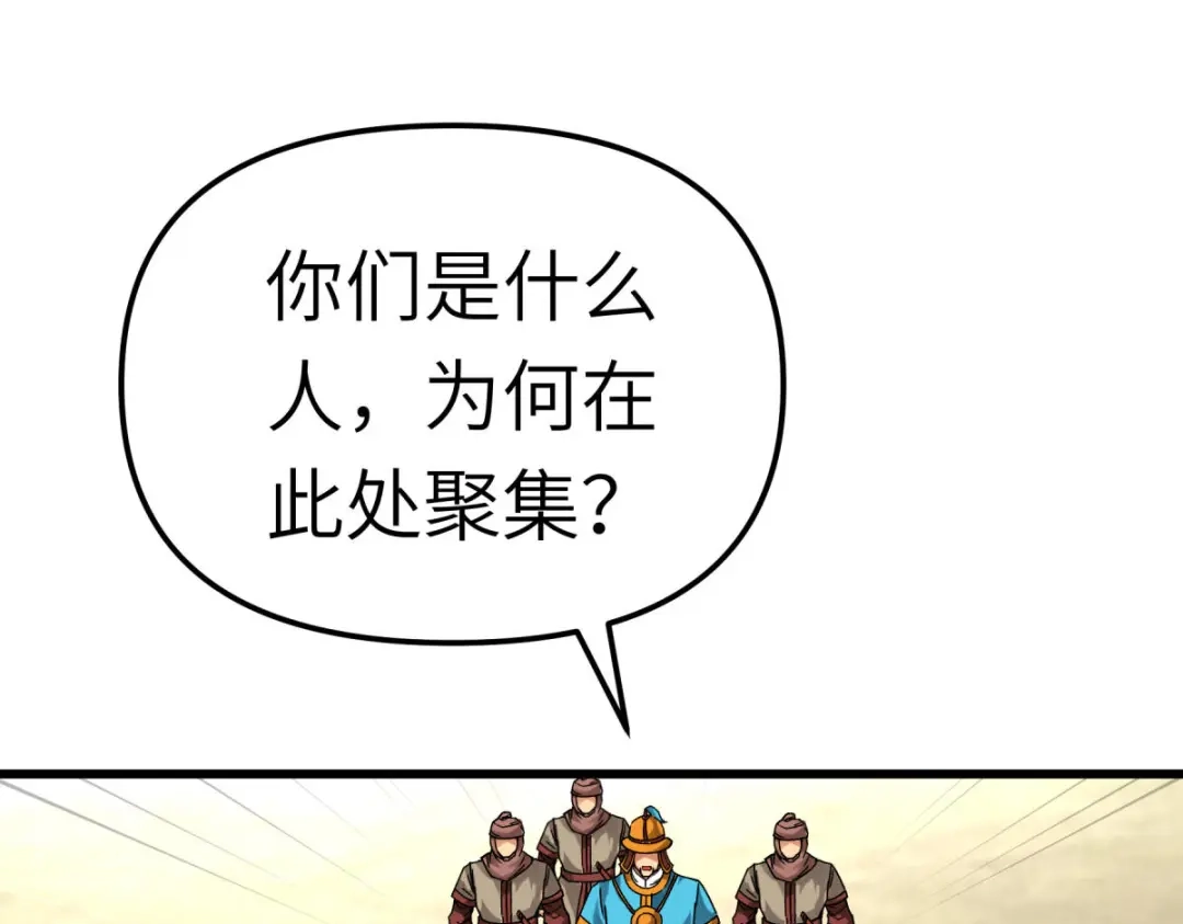 重生之我是大天神 - 第131话：决战前夕 - 第115张图