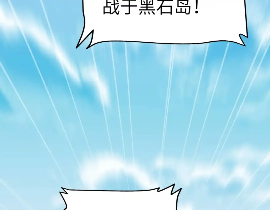 重生之我是大天神 - 第131话：决战前夕 - 第40张图