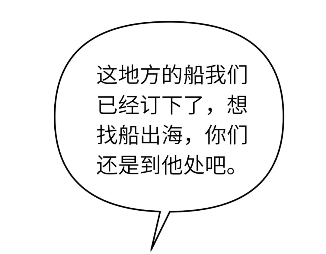 重生之我是大天神 - 第131话：决战前夕 - 第101张图